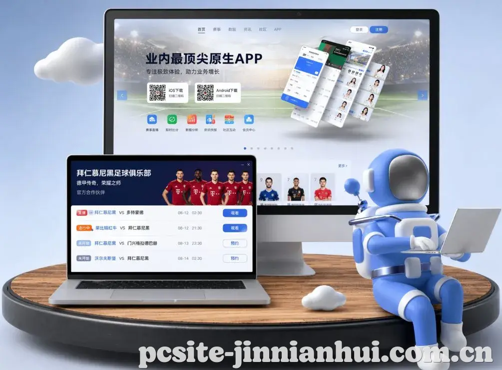 金年会 App下载