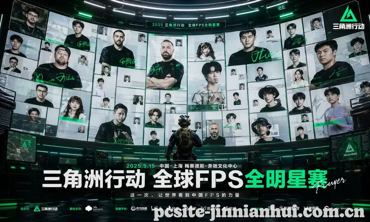 三角洲行动春季赛
